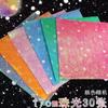 Jincong Origami Cor Perolada Cor Artesanal Origami Escola Primária Artesanal Classe DIY Pacote de Material Céu Estrelado Laser