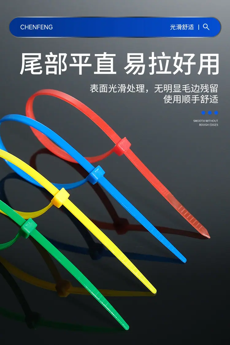 扎带_10