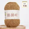 Bola de Hilo de Chenilla Mate Linda, Hilo Fino de Tira de Hielo, Manta de Muñeca de Ganchillo, Mismo Estilo que Meng Xiaoya, Hilo de Terciopelo Dorado