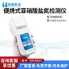 Detector de Cuatro Nitrógenos de Mano para Analizar la Concentración Total de Nitrógeno en Aguas Residuales Domésticas, Instrumento Inteligente de Medición de Nitrito de Nitrógeno