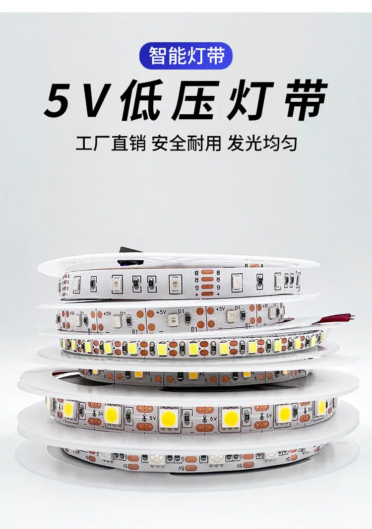 5V灯带_04.jpg