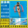Venta al por mayor de fabricantes de flotadores de natación tipo barra, Silla flotante Dropshipping, Flotadores de natación populares, Versión engrosada transfronteriza de alta densidad