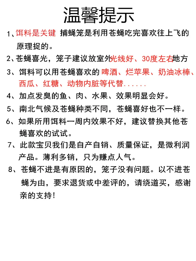 温馨提示