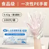 Guantes Desechables de Película Ultra Protectores, Transparentes Engrosados a Prueba de Aceite Grado Alimenticio de PE para Catering, Snacks y Comida Rápida