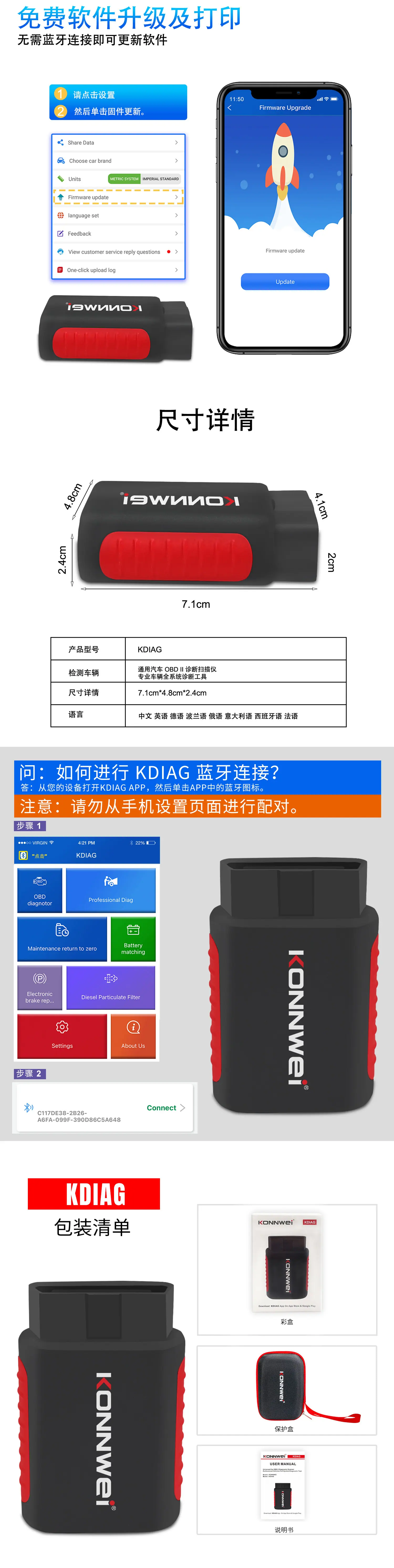 KDIAG-中文-详情长图三---2025-1-24_02