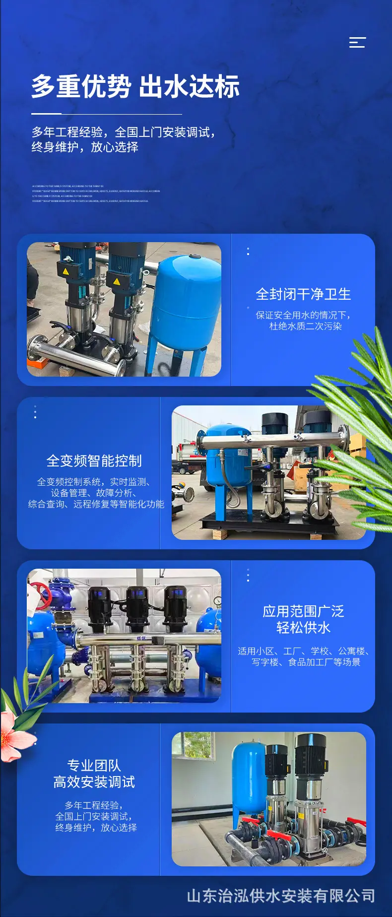 供水-3.jpg