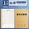 2025 Novo Livro Diário de Contabilidade Negócios Negócios Negócios Contabilidade Doméstica Diário de Receitas e Despesas Formulário de Registro