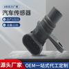 Sensor de Comando de Válvulas é Adequado para Jac Ruifeng Ruiying Binyue Gth-7425 Sensor de Carro