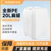 Fabricante Feito Sob Medida Tambor Químico de Plástico de 20 Litros, Tambor de Plástico Branco, Tambor para Reagentes, Recipiente de Plástico, Tanque Plano para Matéria-Prima, Espessado