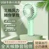 K1 Novo Ventilador Portátil de Mão Recarregável por USB Desenho Animado Mini Ventilador de Presente com Logo