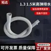 Tubo de Drenagem de PE Espessado de Alta Elasticidade Tubo de Drenagem de Extensão de Alta Elasticidade para Máquina de Lavar Roupa tipo Tambor Universal Tubo de Drenagem de PE Espessado de Alta Elasticidade