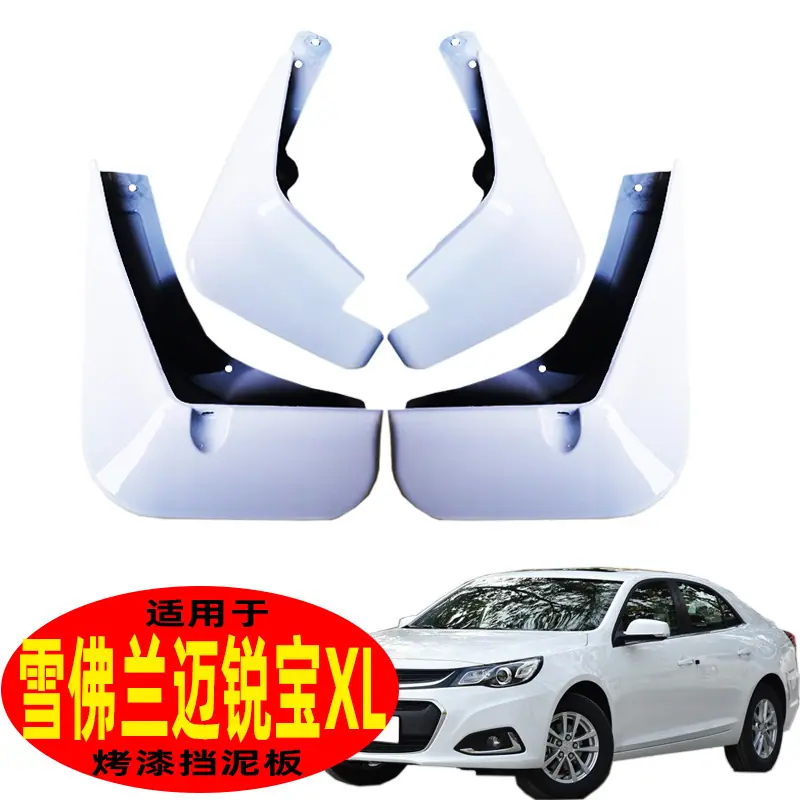 迈锐宝XL车图