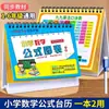Calendario de Escritorio con Fórmulas Matemáticas para Primaria, Manual de Tarjetas Cognitivas para Grados Uno a Seis, Colección de Modismos y Cuantificadores Inglés-Chino