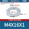 Arandelas planas galvanizadas de acero al carbono, arandelas redondas, arandelas planas de metal, arandelas agrandadas y engrosadas, arandelas de metal, M2, M3, M4-M60