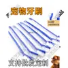 Cepillo de dientes para perro de doble cabeza cepillo de dientes para gato fabricante de cepillos de dientes bolsa OPP empaquetado individualmente suministros de limpieza dental para mascotas