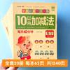 Iluminación preescolar un día para practicar el orden de trazo de trazo de pinyin de jardín de infantes, trazado de caracteres chinos, libro rojo, cuaderno de práctica, práctica de cálculo oral todos los días