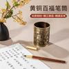 Decoración de Latón Puro para el hogar sala de estar Regalo portalápices Baifu lleno de bendiciones decoración de escritorio venta al por mayor de artículos pequeños de Yiwu