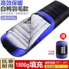 Novo Saco de Dormir de Pena Branca Transfronteiriço para Adultos ao Ar Livre Camping Outono e Inverno Quente Interno Saco de Dormir de Penugem Atacado