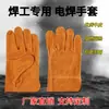 Guantes Protectores Especiales de Piel de Vaca para Soldadura, Engrosados y Reforzados, Antideslizantes y Resistentes al Desgaste, Guantes de Protección Laboral para Soldadura Resistentes a Altas Temperaturas para Soldadores