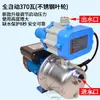 Bomba presurizadora de tubería de agua corriente de acero inoxidable, totalmente automática, para uso doméstico, 220v, autocebante