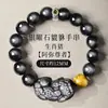 Pulsera de Obsidiana Plateada Natural para Hombre Ojo de Gato Obsidiana Piedra Ojo de Tigre Pulsera de la Suerte del Año de Esta Vida para Regalos de Novio