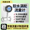 Medidor de Flujo de Turbina de Alta Precisión del Fabricante Agua de Enfriamiento Agua Fría Agua Pura Agua Contra Incendios Medidor de Flujo de Turbina de Líquido Integrado