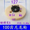Piezas de Transmisión para Máquina de Grabado, Eje de Engranaje y Cremallera para Máquina de Grabado. Rueda Sincronizadora de Eje con Engranaje Helicoidal Izquierdo/Derecho de Diente Recto de 25 Módulos