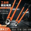 Venta al por mayor del fabricante Cortadores de Cable de Acero de Mango Largo, Tijeras Pelacables, Cortacables de Grado Industrial para Sitios de Construcción