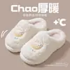 Pantufas de Pelúcia Quentes e Fofas com Bordado de Biscoito Desenho Animado Femininas de Inverno para Casa com Veludo Extra Macias Solado de Borracha Pantufas de Algodão para Casal