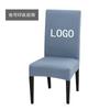Funda de silla elástica de media longitud con logo impreso unida funda de silla elástica para el hogar hotel estilo europeo y americano deseo Amazon