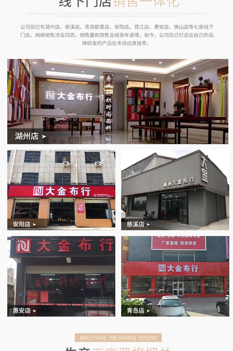 【绍兴柯桥常乾针纺有限公司】内页_15