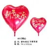Globos de Corazón de 40 pulgadas para Propuesta, Declaración, Decoración de Fiesta de Cumpleaños, Celebración de Inauguración de Casa, Venta al por Mayor de Globos