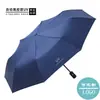 Sombrilla publicitaria de doble costilla totalmente automática 8K, sombrilla con protección solar con recubrimiento negro para días soleados y lluviosos, sombrilla de regalo corporativo con impresión de logotipo disponible para personalización en volumen