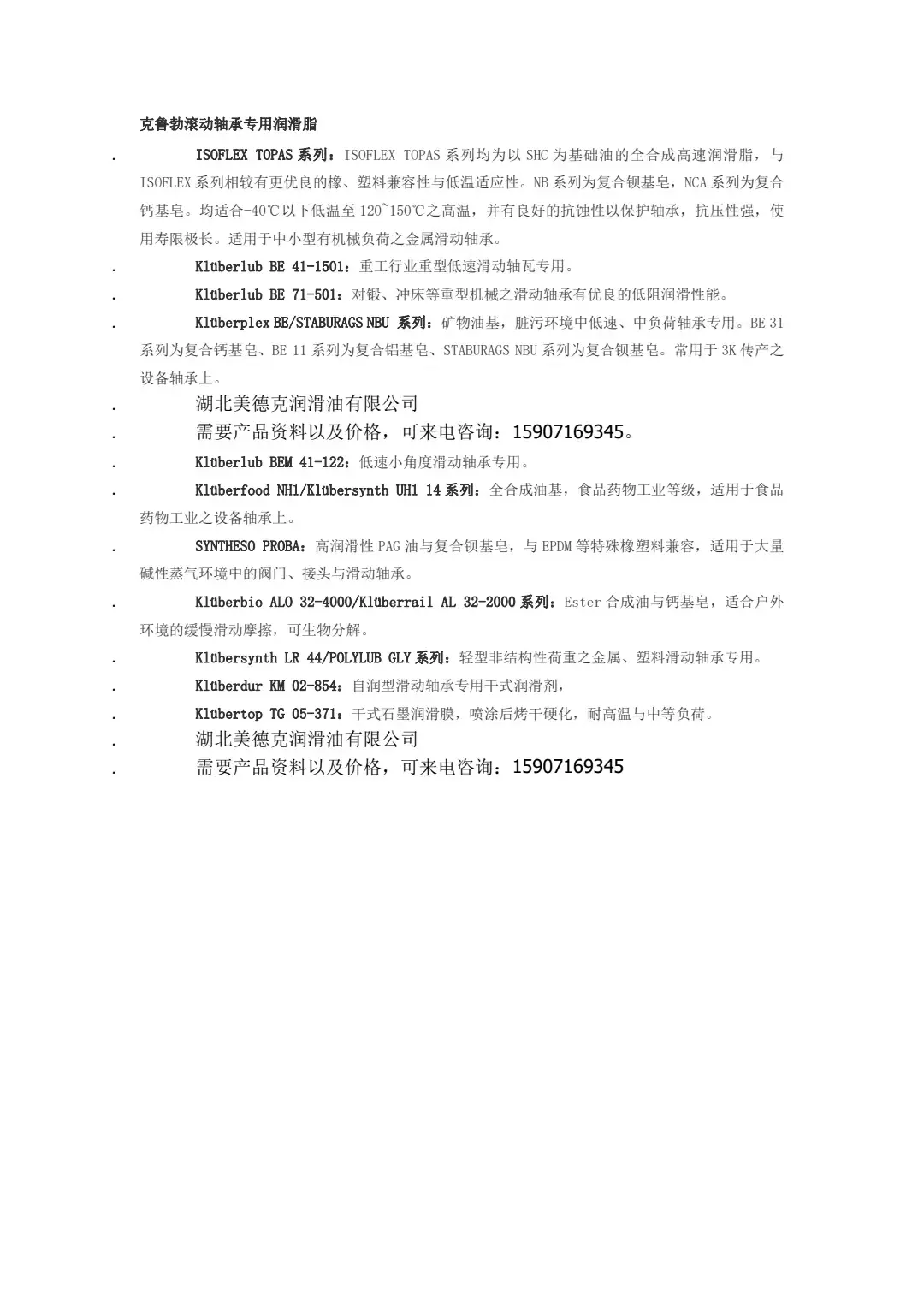 Grasa especial para rodamientos.jpg 滚动轴承专用润滑脂.jpg