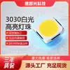 Lâmpada LED 3030 luz branca brilhante luz vermelha azul verde RGB alta potência 3030 SMD diodo emissor de luz