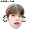 Straykids Jin Shengwen Shake Voice Paródias de casamento ao vivo Máscaras engraçadas devem ajudar os arredores