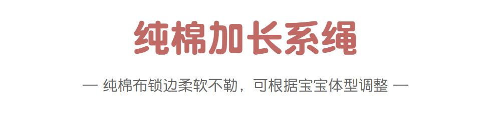 系带.png