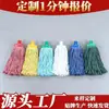 Cabeça de Mop de Algodão de Cinco Cores, Cabeça de Mop Prensada com Arame, Cabeça de Mop de Fio de Algodão Puro, Mop para Piso para Uso Doméstico e em Hotéis