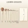 Cheng Shi'an recomenda conjunto de pincéis de maquiagem Yunci pincel para sombra pincel lâmina pincel foice pincel para delineador pincel para pó ferramentas de maquiagem