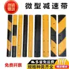 Quebra-molas de Borracha Miniatura 2cm de Altura Divisor de Vaga Rampa Placa de Limite de Velocidade Faixa Amortecedora para Bicicleta Padrão Diagonal Amarelo e Preto