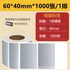 Muestra Gratuita de Papel para Etiquetas Plateado Mate, Etiqueta Adhesiva Imprimible PET Resistente a Altas Temperaturas, Papel para Etiquetas de Impresión Plateado Mate con Adhesivo Fuerte