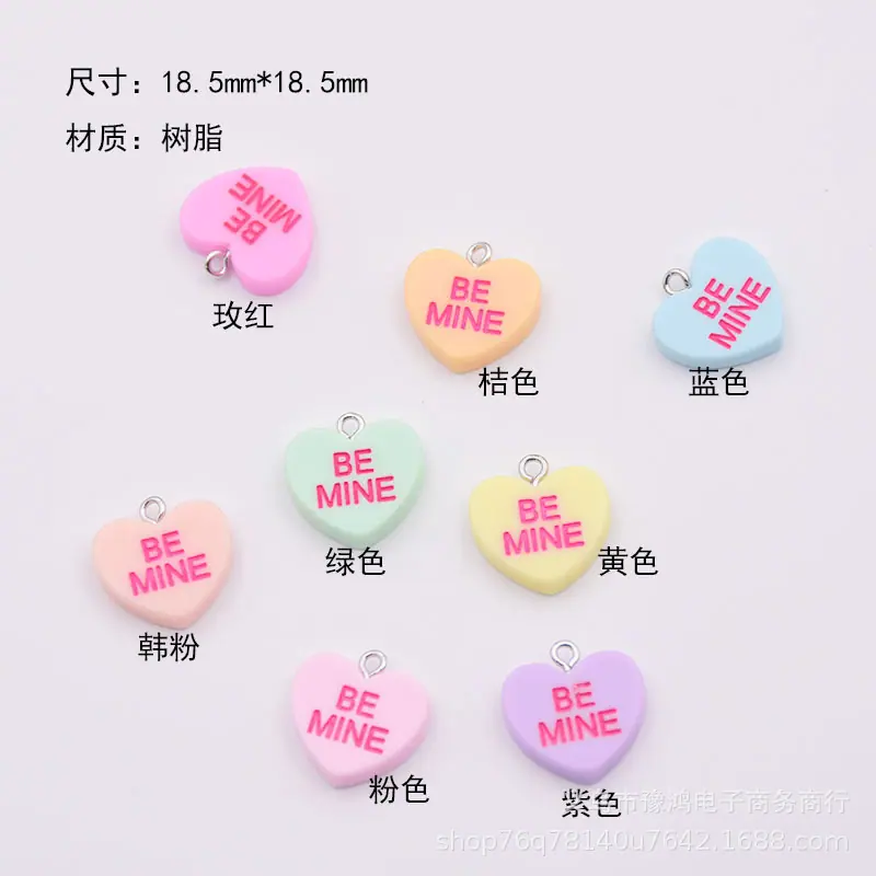 BE MINE字母小号爱心