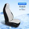 Cojín de coche para las cuatro estaciones, universal, de verano, fresco, para asiento trasero, para mujer, con media bolsa, ventilado