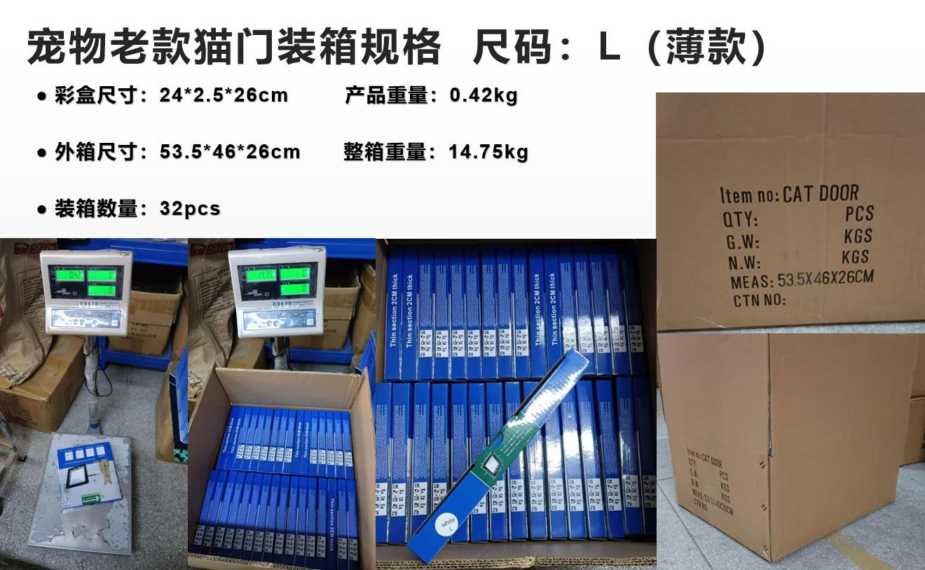老款猫门薄款L