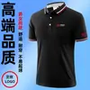 Camiseta Polo de Manga Corta para Trabajo China Unicom 5g con Cuello Camisero Ropa de Trabajo de Verano con Texto y Logo Impresos Uniforme de Trabajo