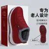 Zapatos de Algodón de Invierno con Terciopelo para Mantener el Calor, Zapatos de Algodón para Personas de Mediana Edad y Mayores, Antideslizantes, Resistentes al Desgaste, a Prueba de Frío, Zapatos de Algodón Casuales, Zapatos de Algodón de una Pierna para Personas Mayores