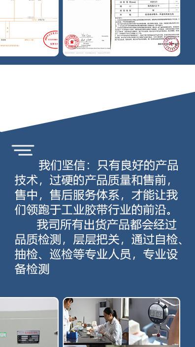 AGV轨道胶带胶-详情_24.jpg
