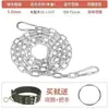 Extensión de Correa para Perro Anti-Mordidas 5m Metro de Largo Cadena para Perro Collar Cadena de Hierro Suministros para Mascotas Arnés de Cuello Cuerda para Perro
