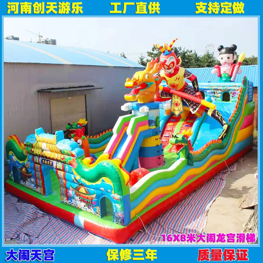 128平方大闹龙宫滑梯.jpg