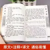 Interpretación del Huangdi Nei Jing en Chino Vernacular, Guía de Salud China, Versión Original del Huangdi Nei Jing, Colección Completa Genuina, Texto Original en Versión de Chino Vernacular